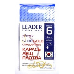 Гачки для рибалки, №6, Leader Sode, 8шт/уп, колір Gold